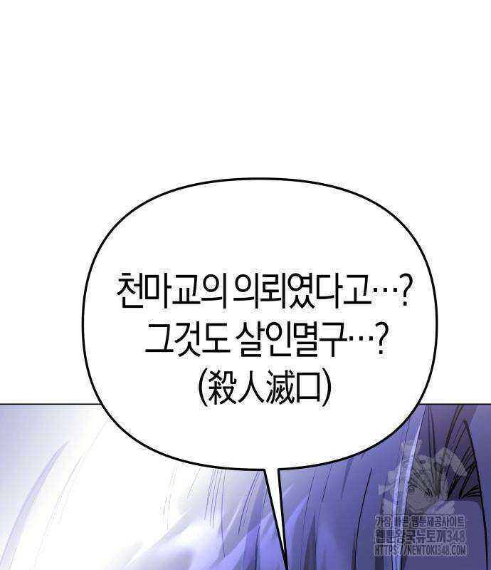 우주천마 3077 7화 166
