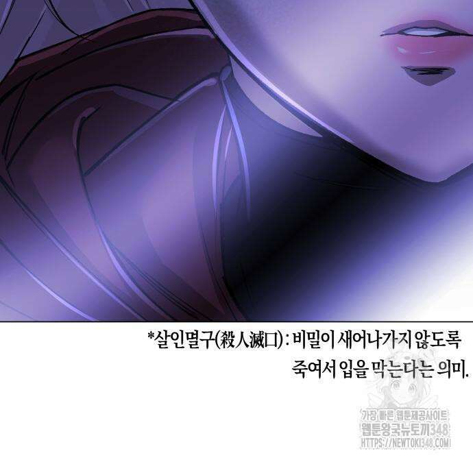 우주천마 3077 7화 168
