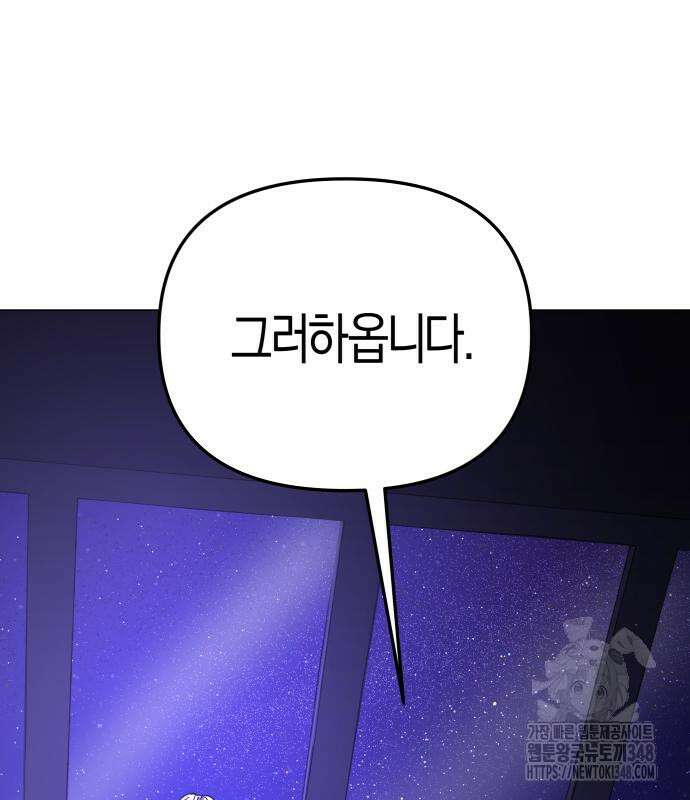 우주천마 3077 7화 169