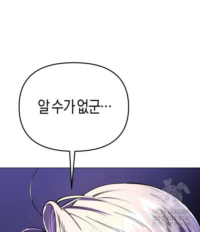 우주천마 3077 7화 171