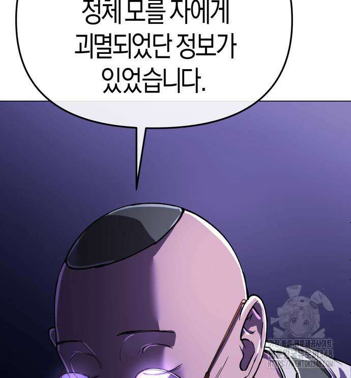우주천마 3077 7화 176