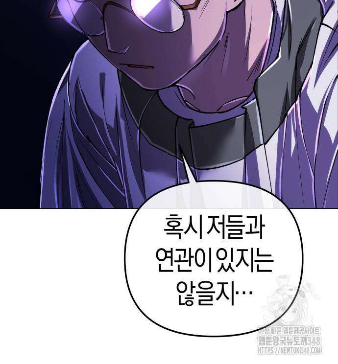 우주천마 3077 7화 177