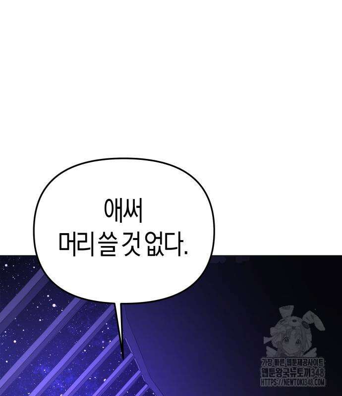 우주천마 3077 7화 178