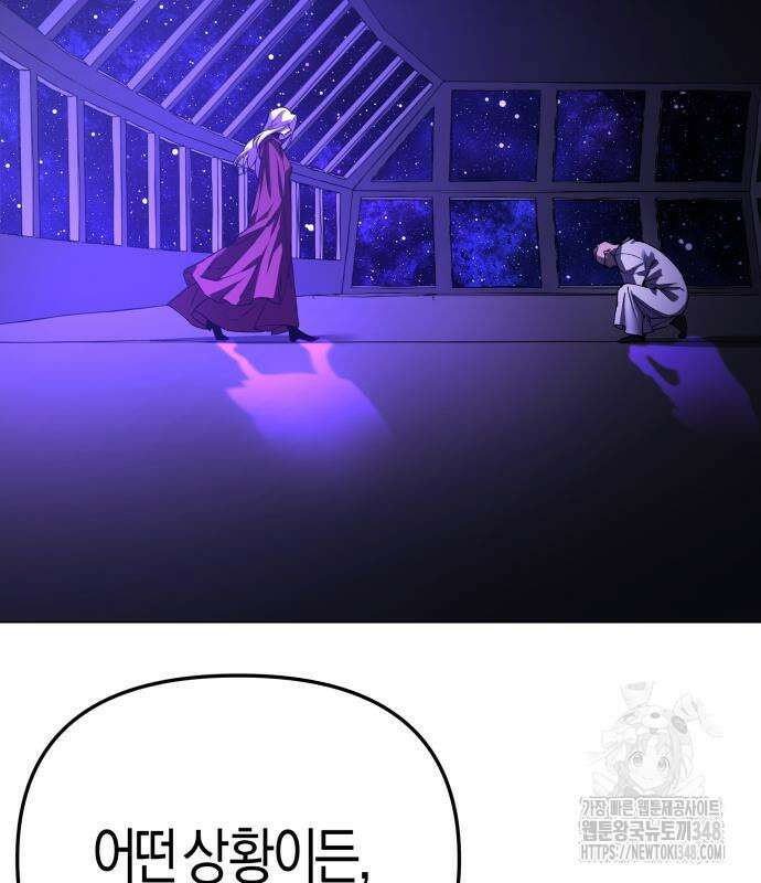 우주천마 3077 7화 179