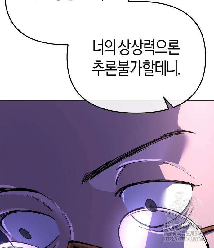 우주천마 3077 7화 180