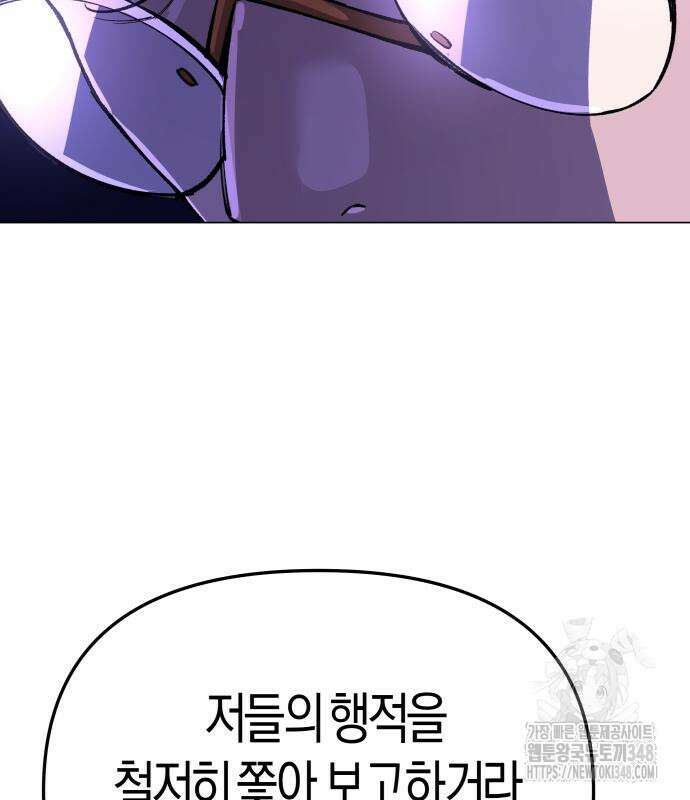 우주천마 3077 7화 181