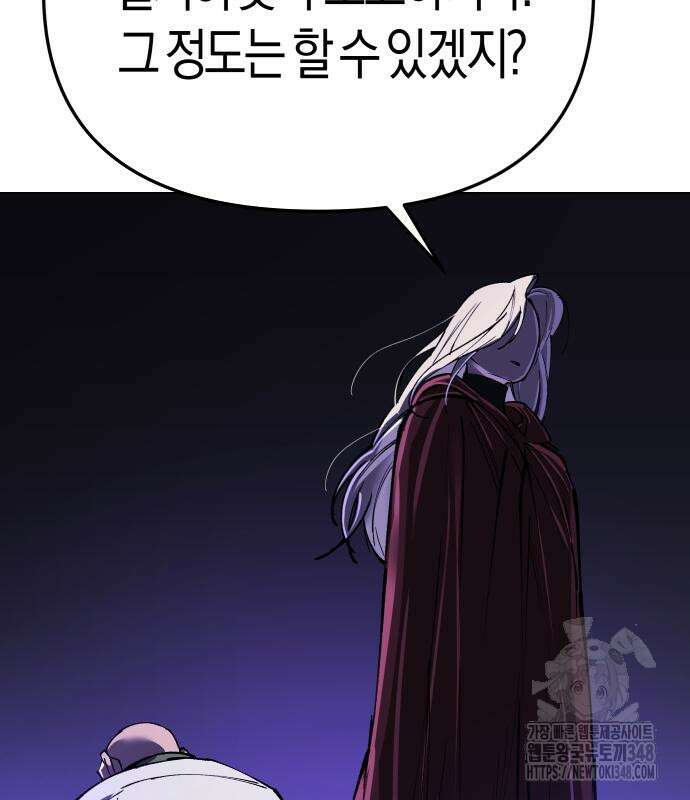우주천마 3077 7화 182