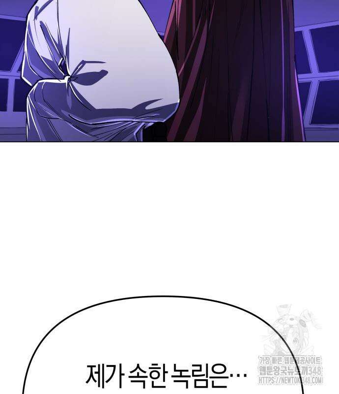 우주천마 3077 7화 183