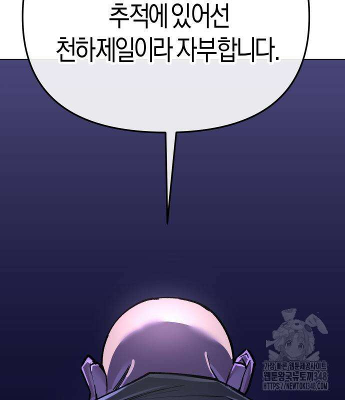 우주천마 3077 7화 184