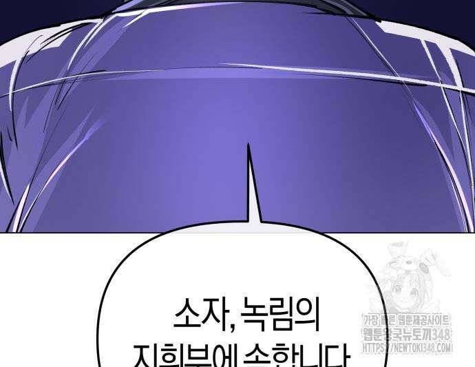 우주천마 3077 7화 185