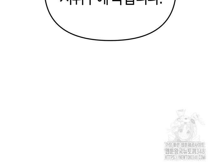 우주천마 3077 7화 186