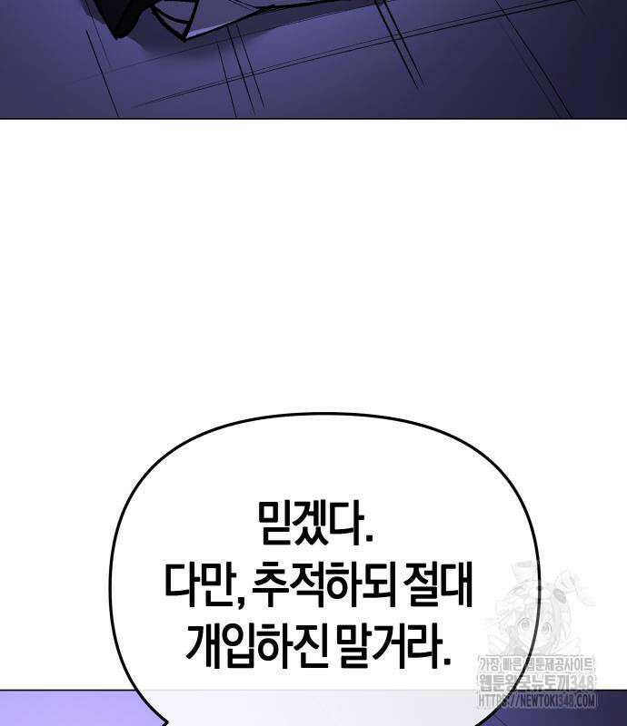 우주천마 3077 7화 190