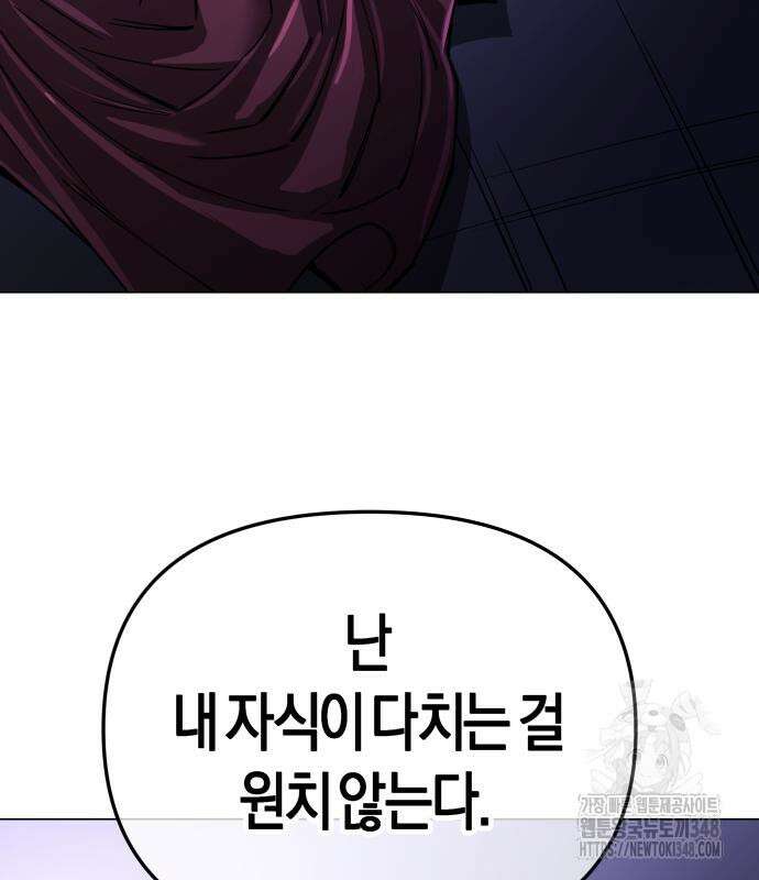 우주천마 3077 7화 192