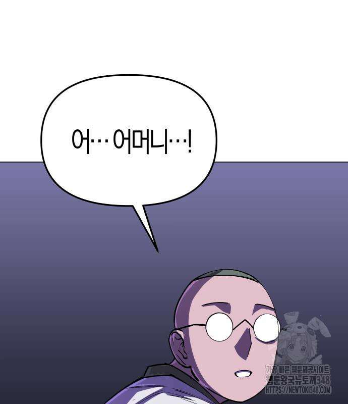 우주천마 3077 7화 195