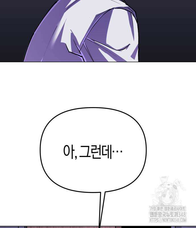 우주천마 3077 7화 196