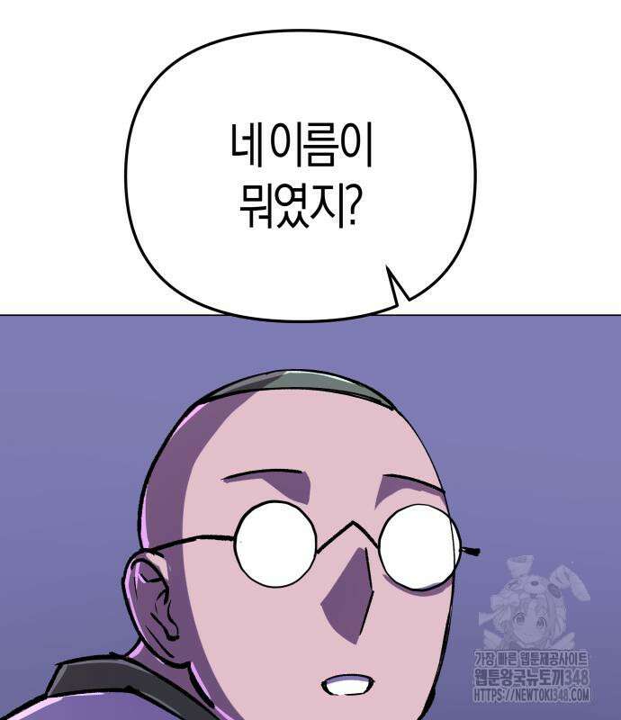 우주천마 3077 7화 198