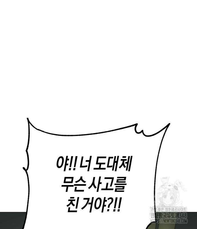 우주천마 3077 7화 200