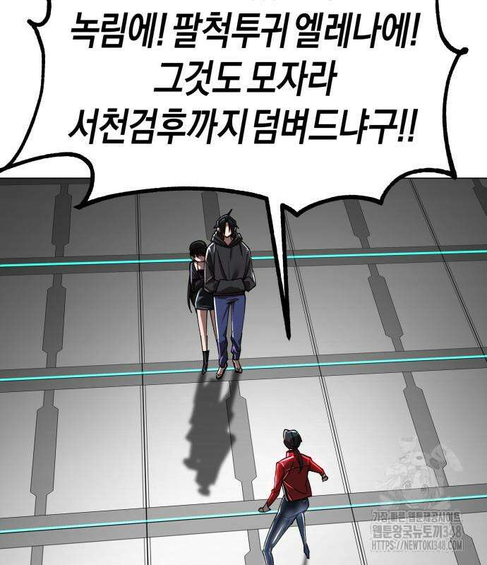 우주천마 3077 7화 206