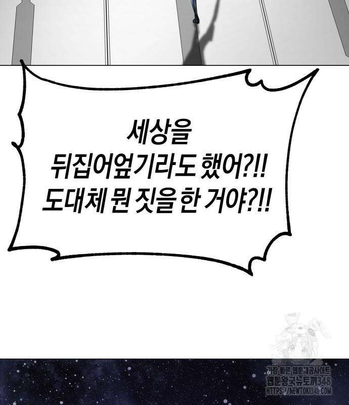 우주천마 3077 7화 207