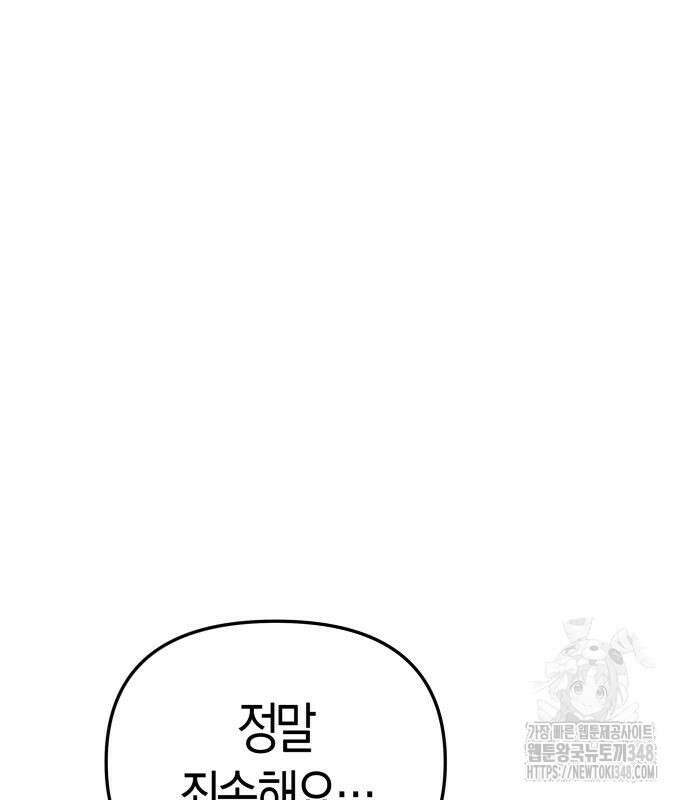 우주천마 3077 7화 209