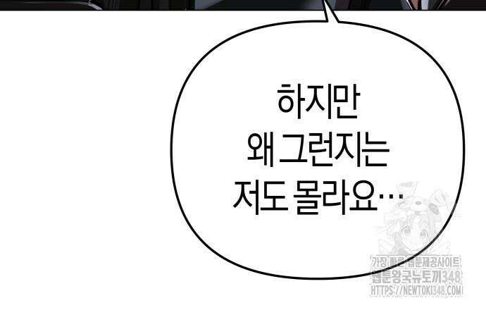 우주천마 3077 7화 212