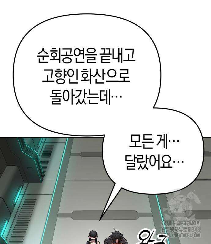 우주천마 3077 7화 213