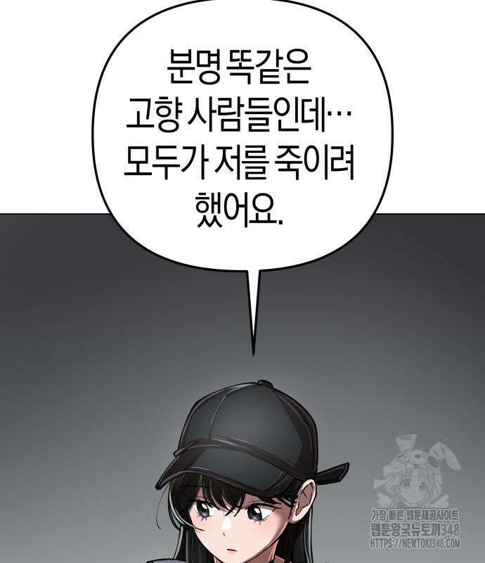 우주천마 3077 7화 215