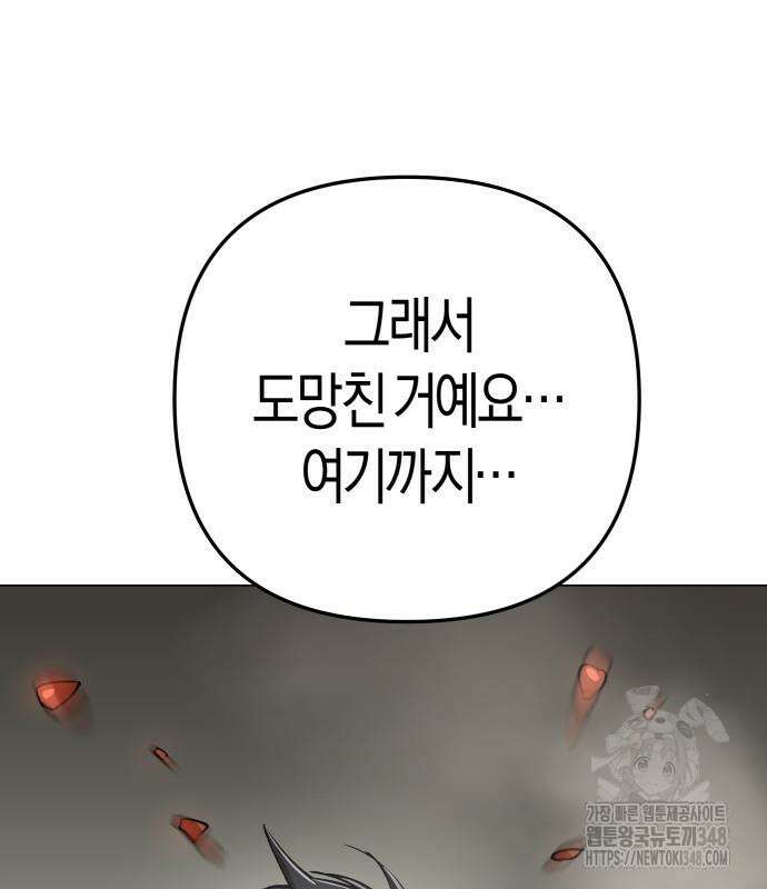 우주천마 3077 7화 217