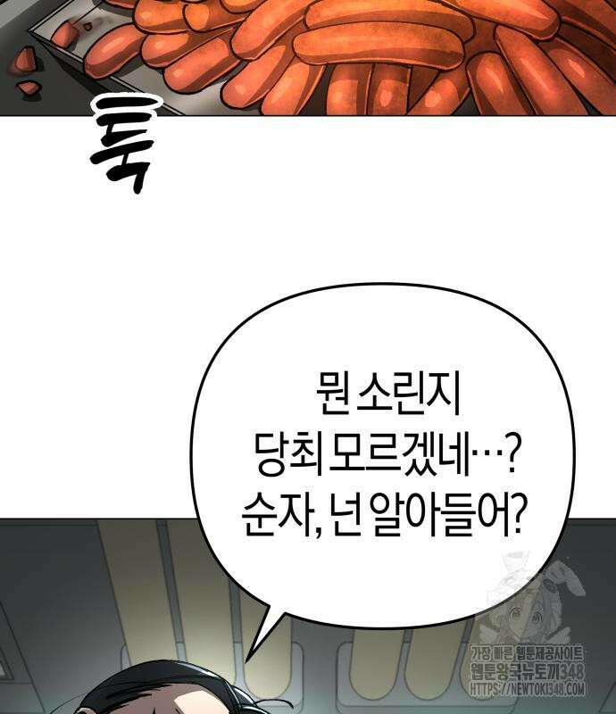 우주천마 3077 7화 219