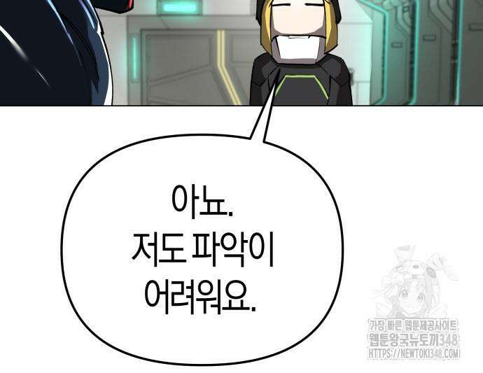 우주천마 3077 7화 221