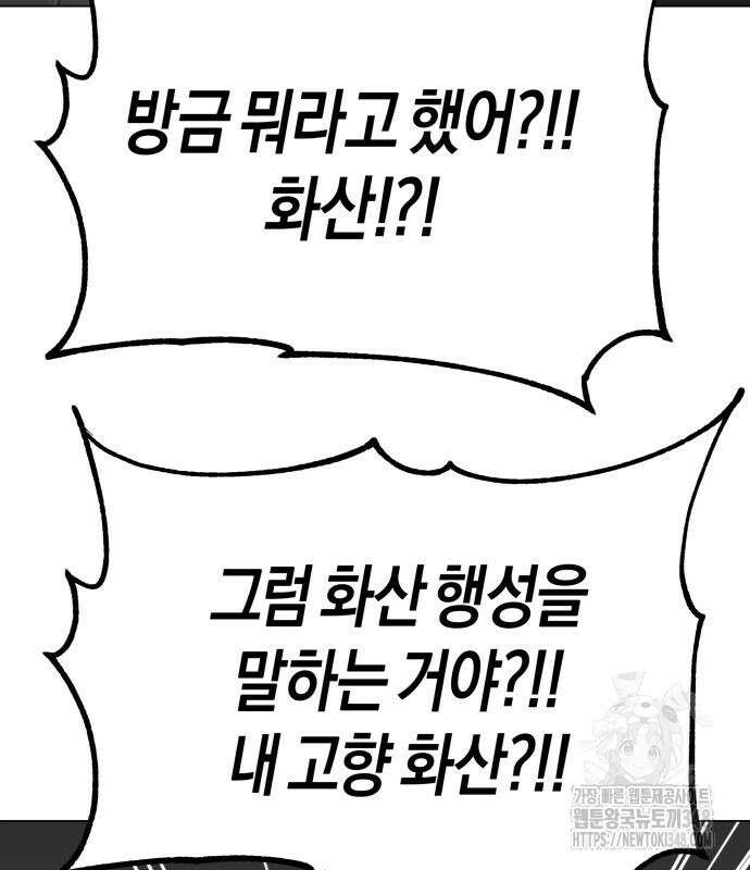 우주천마 3077 7화 227