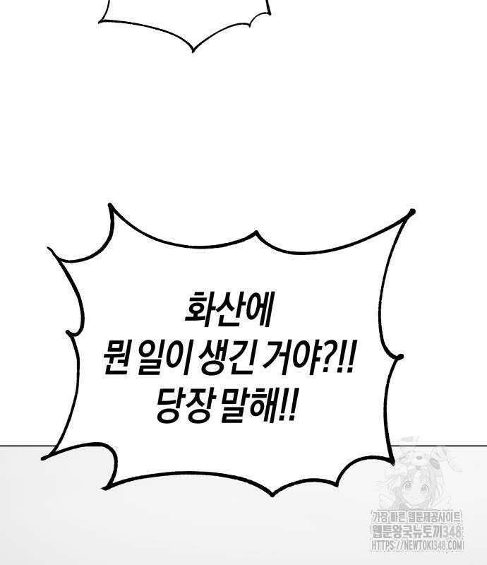우주천마 3077 7화 230