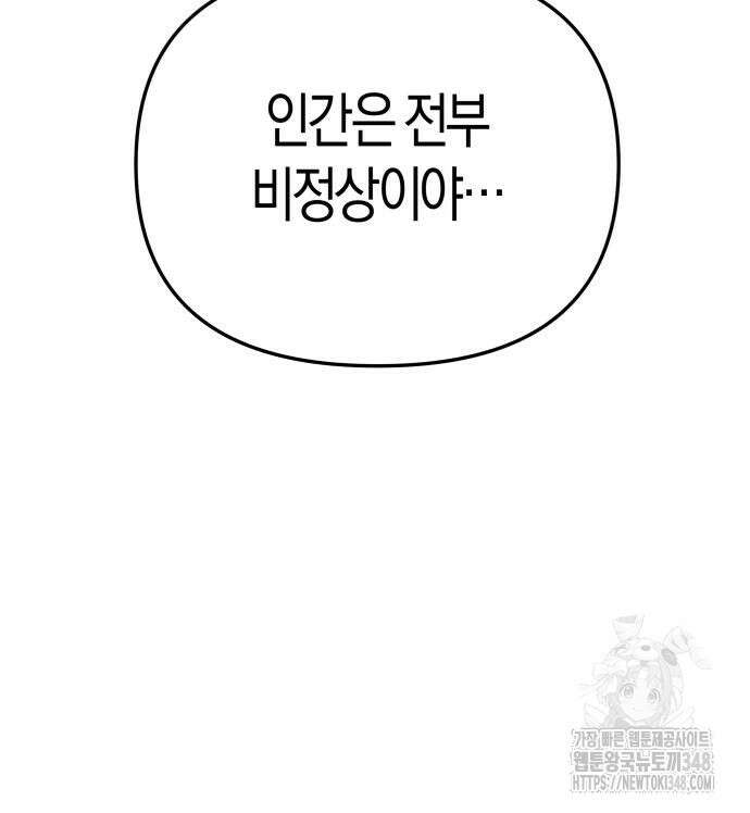 우주천마 3077 7화 232