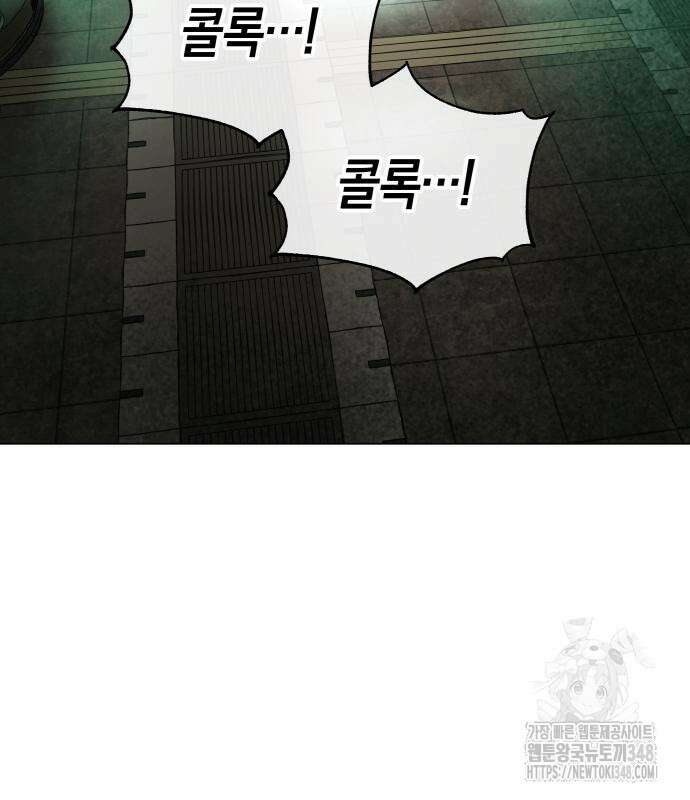 우주천마 3077 7화 237