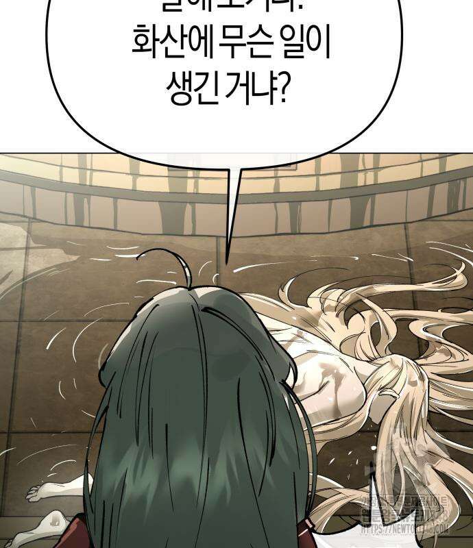 우주천마 3077 7화 240