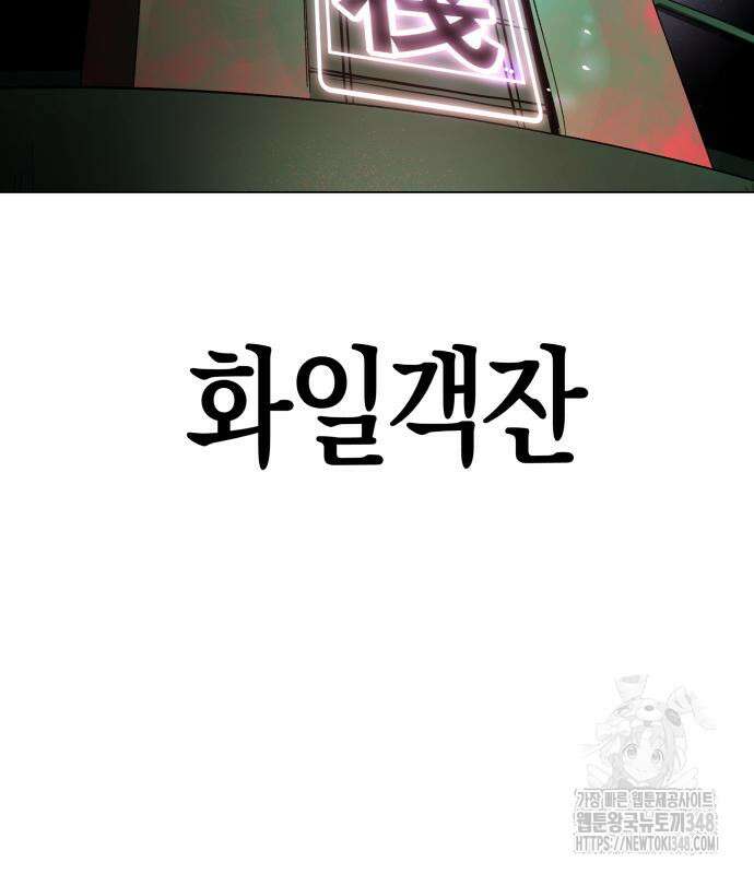 우주천마 3077 7화 246