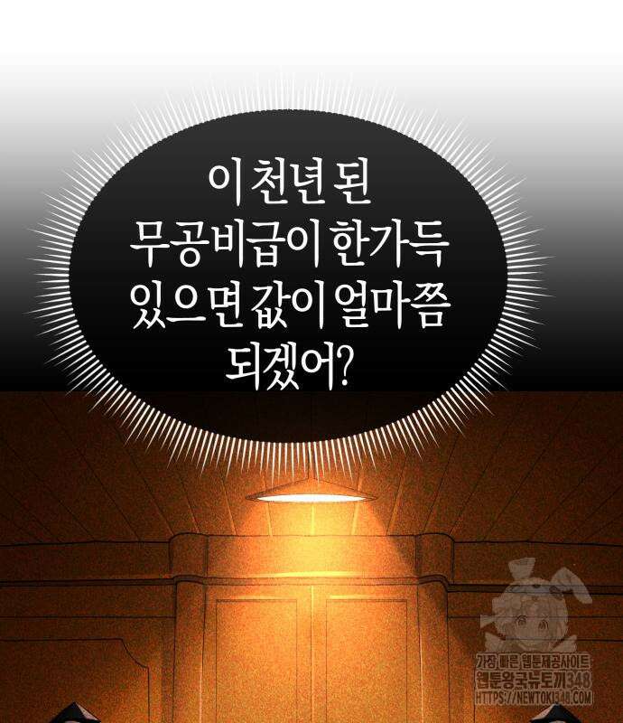 우주천마 3077 7화 254