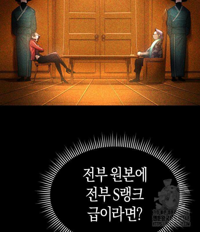우주천마 3077 7화 255