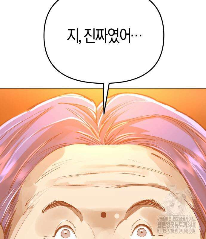 우주천마 3077 7화 258