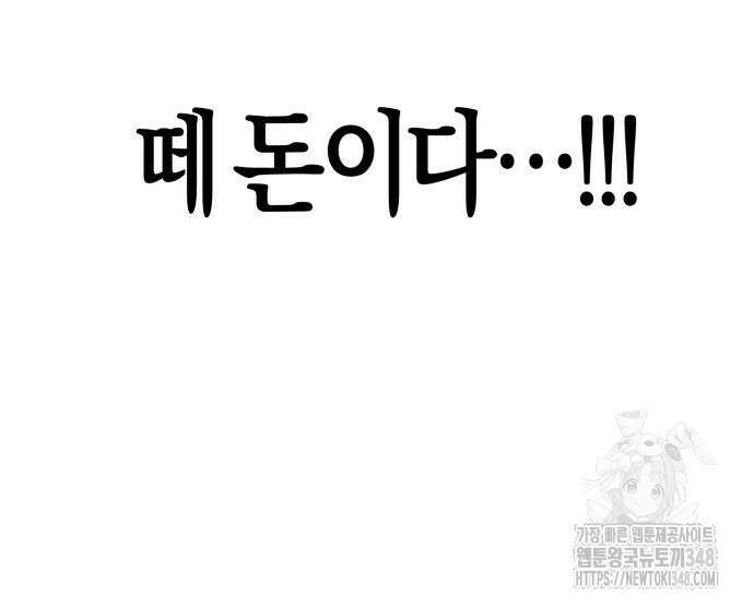 우주천마 3077 7화 260