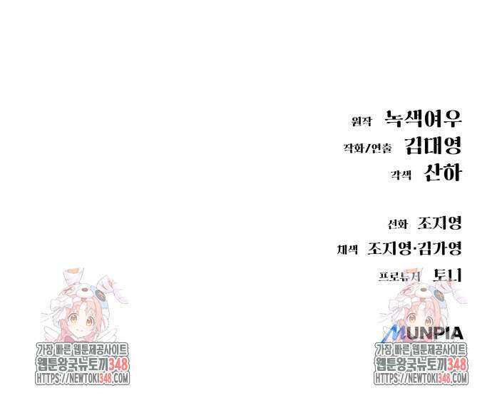 우주천마 3077 7화 261