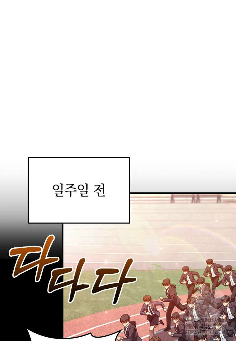 회귀했더니 무공 천재 59화 10