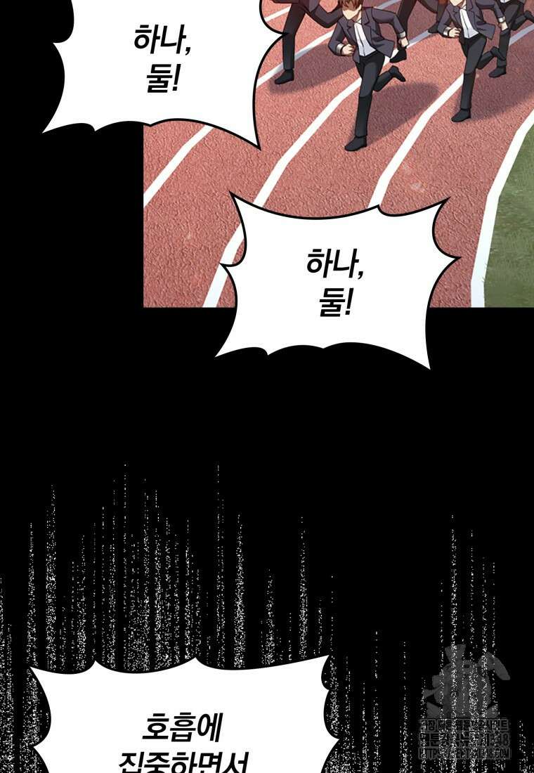 회귀했더니 무공 천재 59화 11