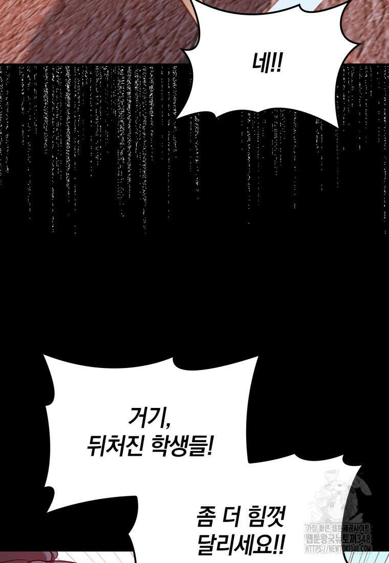 회귀했더니 무공 천재 59화 13
