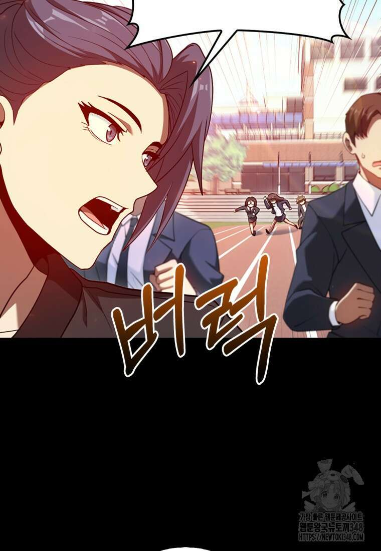 회귀했더니 무공 천재 59화 14