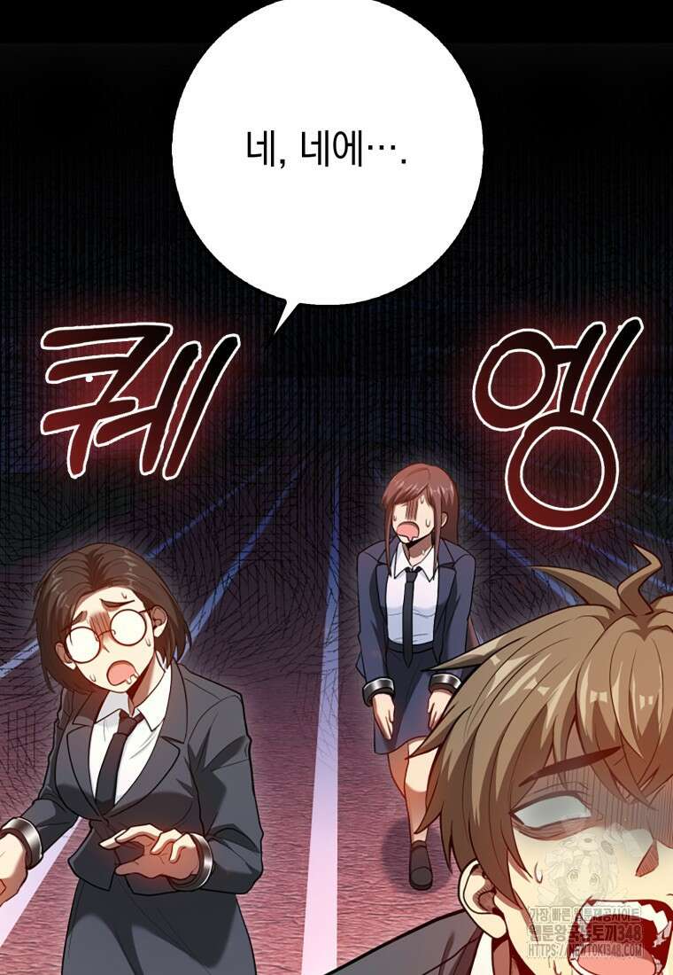 회귀했더니 무공 천재 59화 15