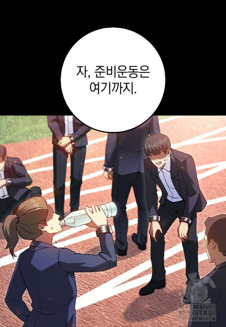 회귀했더니 무공 천재 59화 18