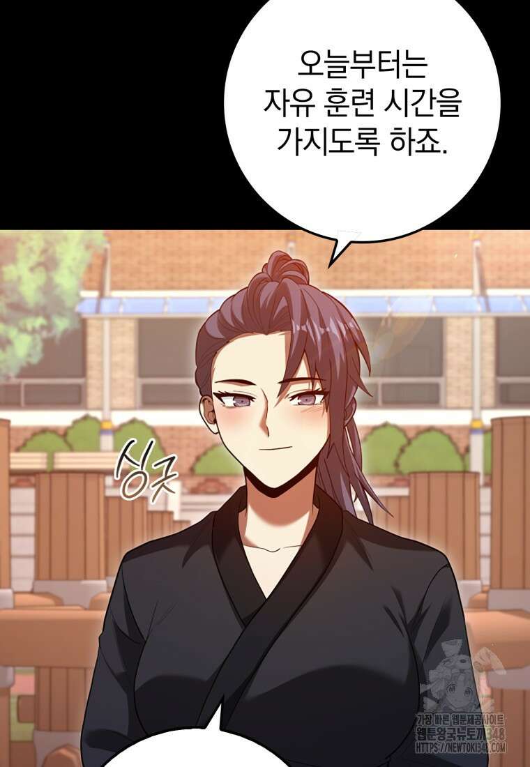회귀했더니 무공 천재 59화 22