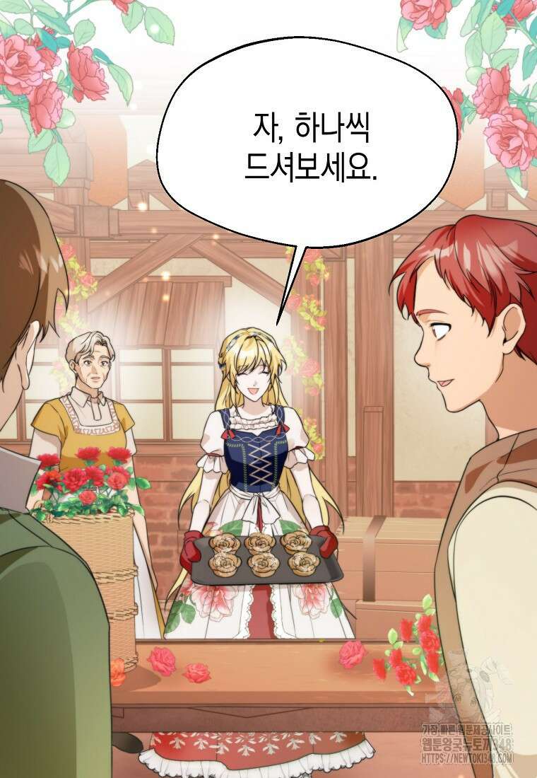 남편을 고를 때는 신중하게 61화 3