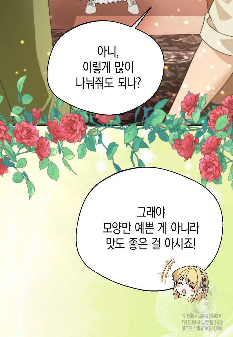 남편을 고를 때는 신중하게 61화 4